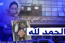 بعد مرورها عبر قناة “النهار”.. نفطال تتكفل بحالة الطفلة رُقية