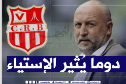 دوما :”رابطة الأبطال الإفريقية ليست أولوية لشباب بلوزداد”