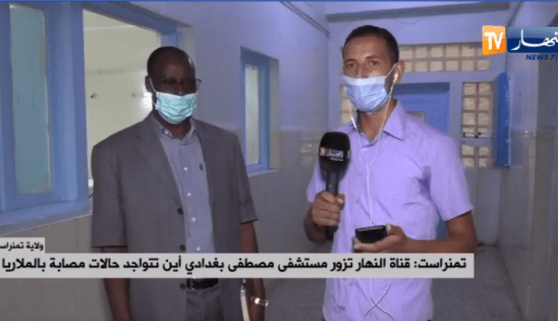 مدير مستشفى بغدادي بتمنراست: هذا سبب ارتفاع إصابات الملاريا
