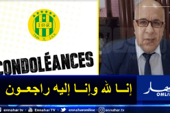 إدارة الكناري تترحم على اللاعب السابق لشبيبة بجاية