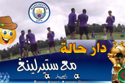 بالفيديو.. “محرز” بمعنويات في السحاب بعد عودته لتدريبات السيتي !!