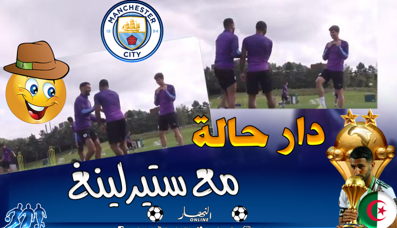 بالفيديو.. “محرز” بمعنويات في السحاب بعد عودته لتدريبات السيتي !!