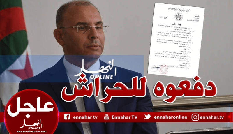 زعلان ووالي الشلف الأسبق في حبس الحراش