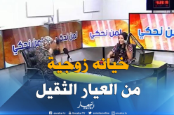 بالفيديو.. خيانة زوجية لا يتصورها العقل