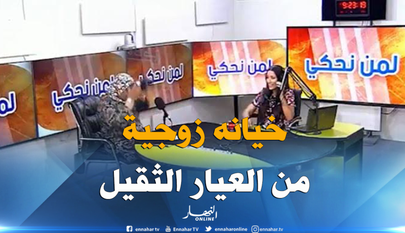 بالفيديو.. خيانة زوجية لا يتصورها العقل