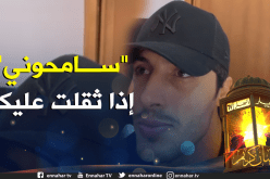 محمد رغيس يعلن إعتزاله التمثيل في الجزائر