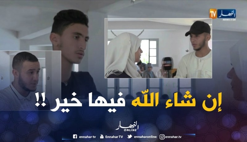 بالفيديو ..تحضيرات على قدم وساق لتلاميذ البكالوريا قبل ساعات من اجتيازها