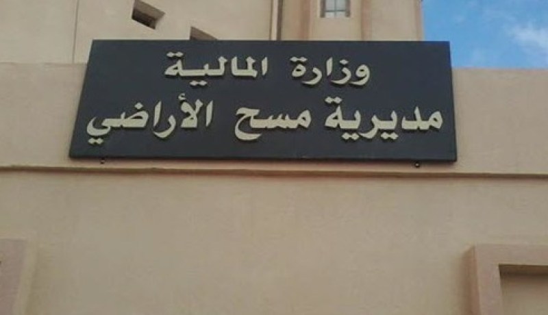 الحبس سنة نافذة لموظفين اثنين من الوكالة الوطنية لمسح الأراضي في معسكر