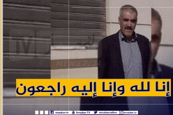رئيس دائرة أولاد دراج بالمسيلة في ذمة الله