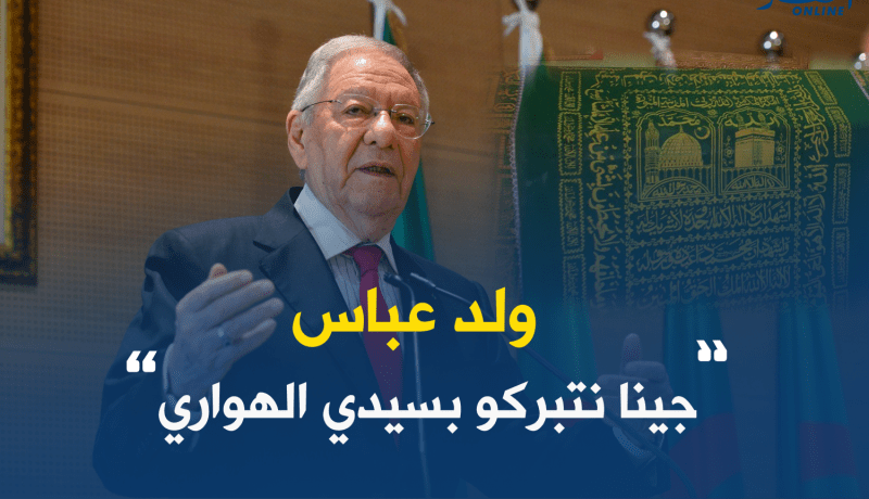 بالفيديو..ولد عباس يستبرك بـ”سيدي الهواري”