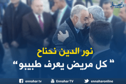 إبن نحناح في تجمع الأرندي ..”الحبيب يعرف حبيبو و المريض يعرف طبيبو”