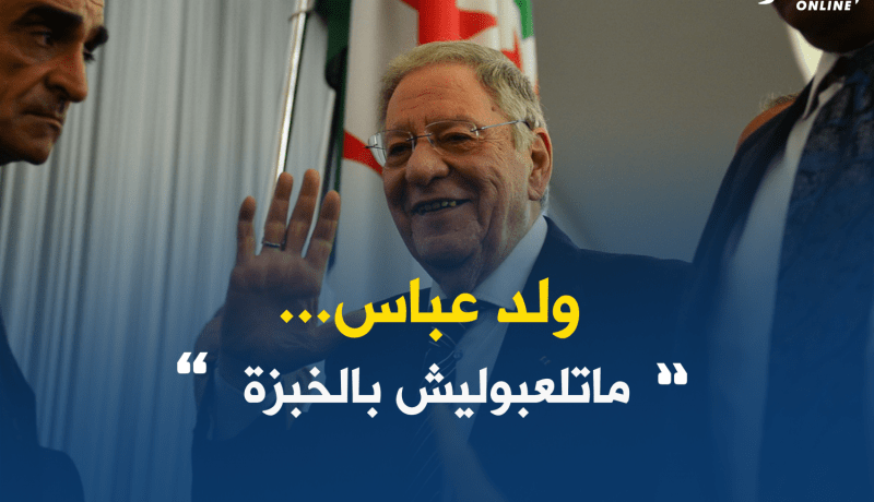 ولد عباس: “ما تلعبوليش بالخبزة أنا ندعم بوتفليقة”