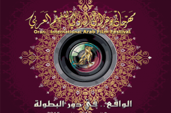 عرض الفيلم الجزائري راني ميت ضمن فعاليات مهرجان وهران الدولي