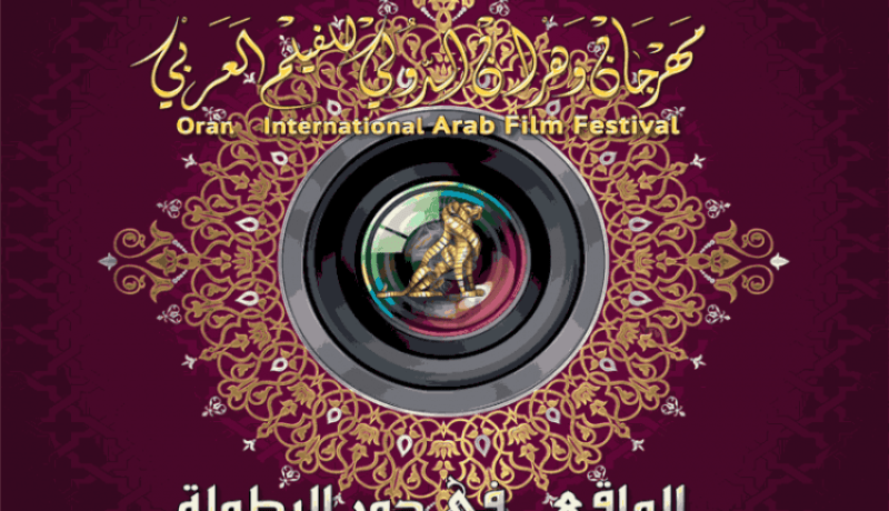 عرض الفيلم الجزائري راني ميت ضمن فعاليات مهرجان وهران الدولي