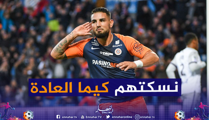 دولور يرد على منتقديه بتمريرة حاسمة مع مونبولييه