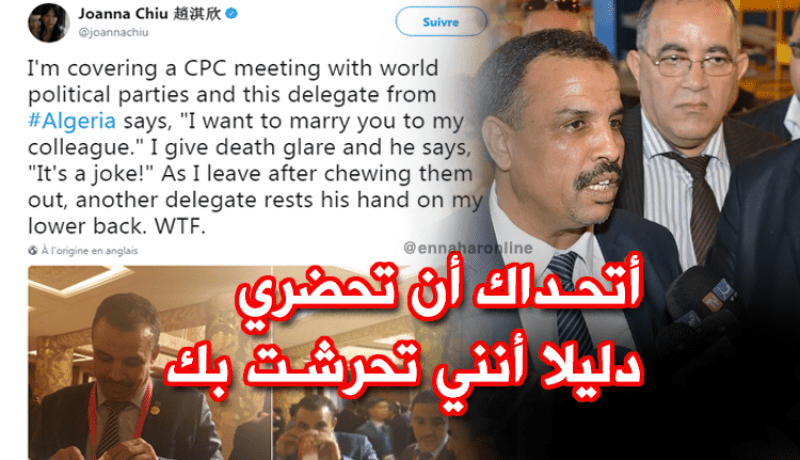 النائب مساوجة: أتحدى الصحفية الصينية أن تحضر المترجم الذي يثبت تحرشي بها