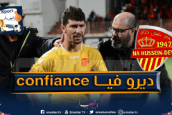 بالفيديو.. هكذا حفز عجالي لاعبيه بعد تعادلهم أمام الإتحاد