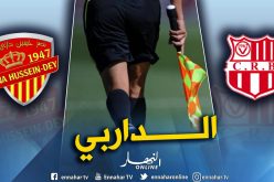 غربال حكما للداربي العاصمي بين النصرية والسياربي