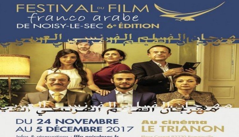 أفلام جزائرية تنافس في مهرجان للفيلم الفرانكو-عربي بباريس