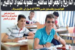 مادتا التاريخ والجغرافيا في متناول الجميع والأسئلة من الفصلين الثاني والثالث