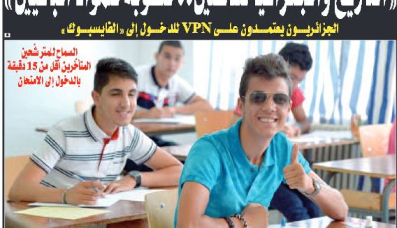 مادتا التاريخ والجغرافيا في متناول الجميع والأسئلة من الفصلين الثاني والثالث