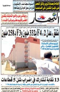 الثلاثاء 18 أكتوبر 2016