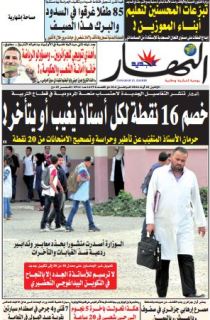 الإثنين 22 أوت 2016