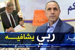 ميهوبي يتمنى الشفاء لـ محمّد لمين ميساعيد مدير حملة تبون