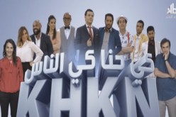 تشميع أستوديو تصوير حصة كي حنا كي الناس التي تبث على قناة «كا بي سي