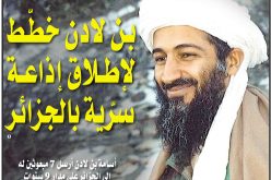 بن لادن أرسل 7 مبعوثين له الى الجزائر على مدار 9 سنوات لكنهم قتلوا أو اعتُقلوا