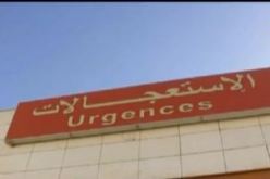 طوارئ بين سكان الشلف بعد وفاة نسوة في ظروف غامضة داخل مستشفى