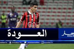 عطال يعود للمنافسة في ودية نيس أمام ليون