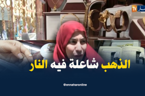 مجتمع: بيع الذهب بالتقسيط..بين إرتفاع الأسعار وتحريم الشرع