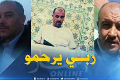 وفاة رئيس بلدية سيدي امحمد جنوب ولاية المسيلة