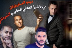 ديدو الباريزيان “يكلاشي” السّرحاني  لسرقته أغنية
