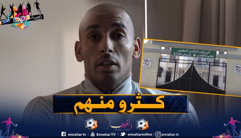 دوخة: “نتمنى إفتتاح أكاديميات أخرى بباقي مناطق الوطن”