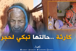 بالفيديو ..الخالة عائشة أكبر معمرة في أدرار تعيش الفقر والحرمان