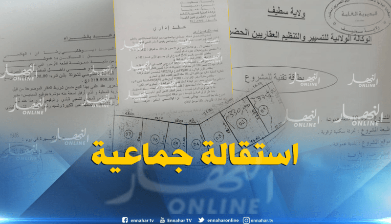 استقالة رئيس بلدية عموشة و11 عضو منتخب بسطيف