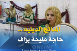 بالفيديو..المدائح الدينية تغزو الأعراس الجزائرية