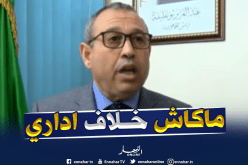 مدير مستشفى مصطفى باشا: لاخلاف إداري بين المستشفى ومصلحة الجراحة “ب”