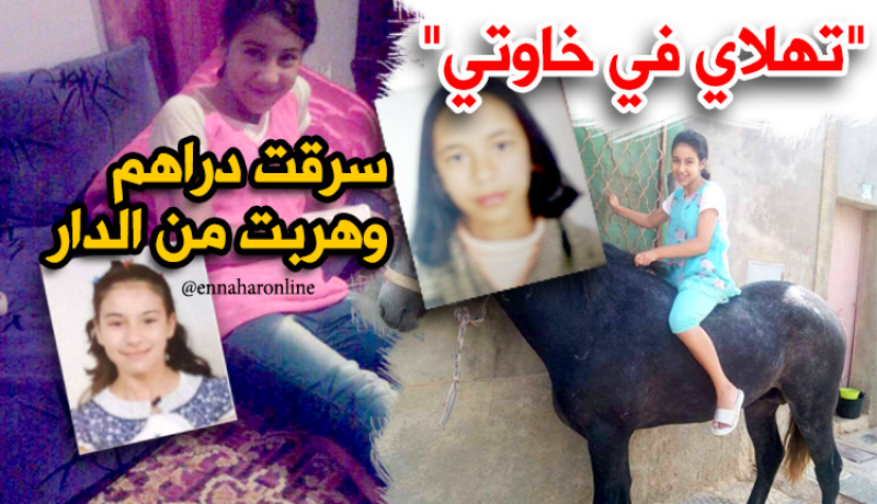 اختفاء طفلتين في ظروف غامضة بسيدي بلعباس