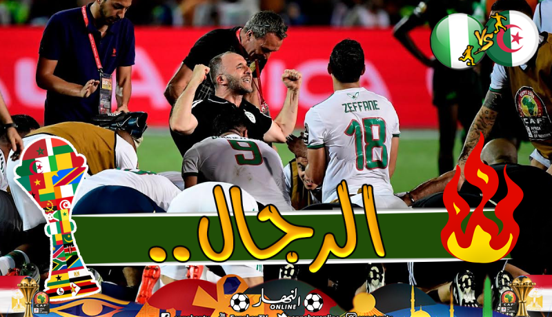 “خُضر” بلماضي يُعادلون رقم “كرمالي” !!