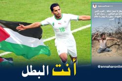 جابو يتضامن مع الفلسطينيين ويوبخ العرب