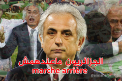 حليلوزيتش :”الجزائريون ليس لديهم عقدة ولايخافون من شيء”