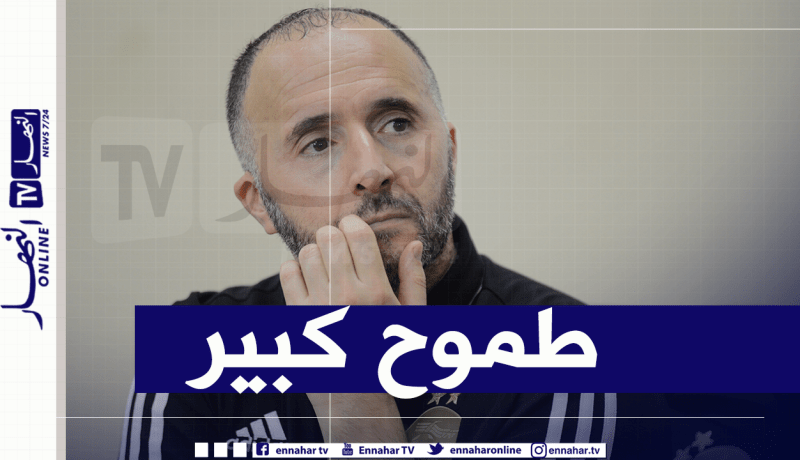 بلماضي: “سفرية زيمبابوي درس مفيد قبل تصفيات المونديال”