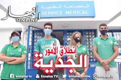 رياضيو النخبة يخضعون لفحوصات طبية قبل مُباشرة إستعداداتهم للأولمبياد