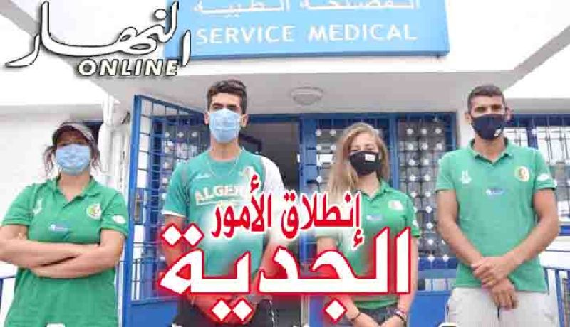 رياضيو النخبة يخضعون لفحوصات طبية قبل مُباشرة إستعداداتهم للأولمبياد