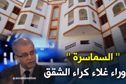 السماسرة وراء غلاء كراء الشقق
