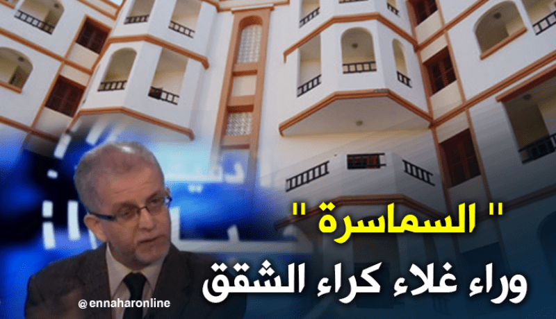 السماسرة وراء غلاء كراء الشقق