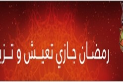 ''جازي'' تستعين بـ''الفانوس المصري'' في إشهار رمضان لاستفزاز الجزائريين!